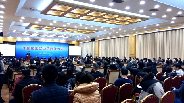 第五屆中國能源企業信息化大會2016年1月15日在北京成功召開。      