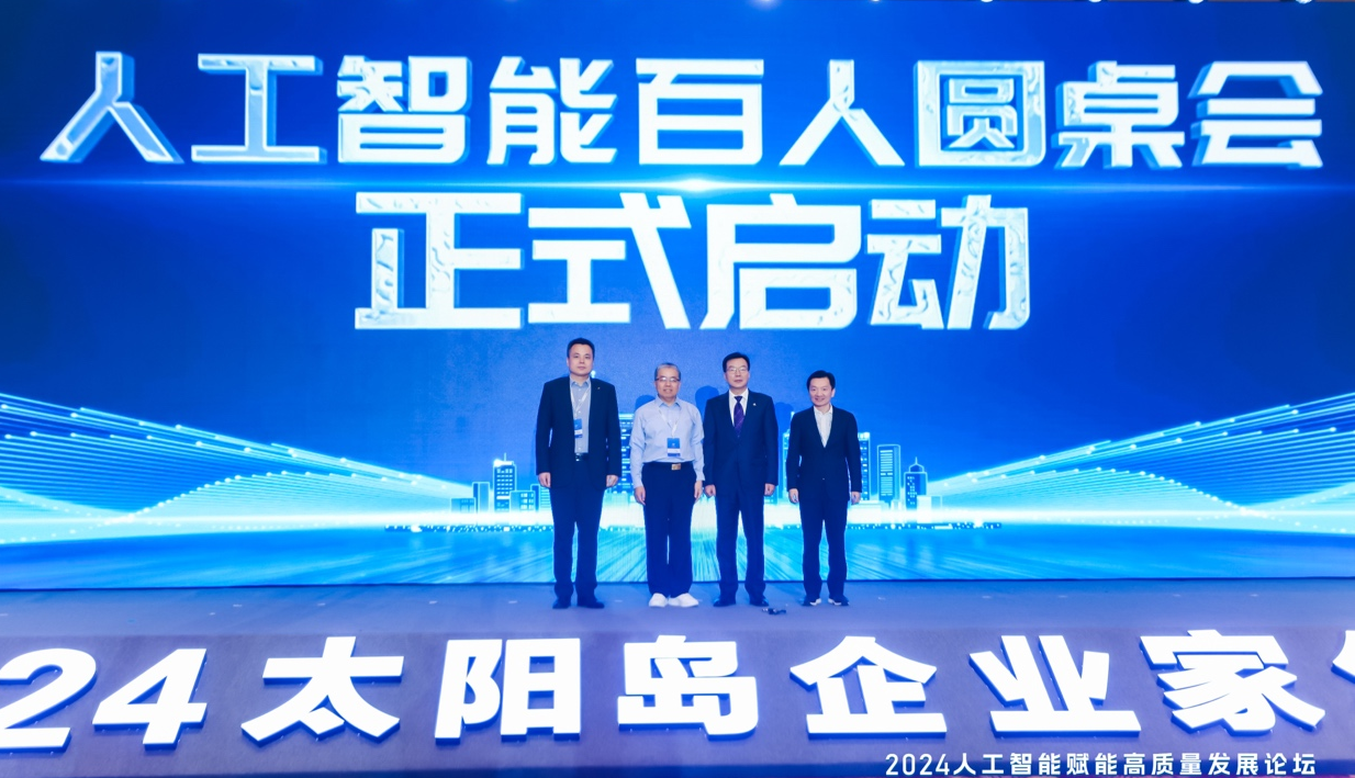 王金平會長出席2024太陽島企業家年會，中國信息協會通航分會與新華網攜手推動低空經濟新篇章